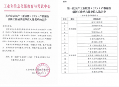 标杆100丨五邑大学机械取从动化工程学院：聚焦