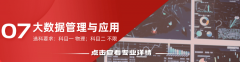 智能+互联=金饭碗这8个专业让你提前锁定高薪赛